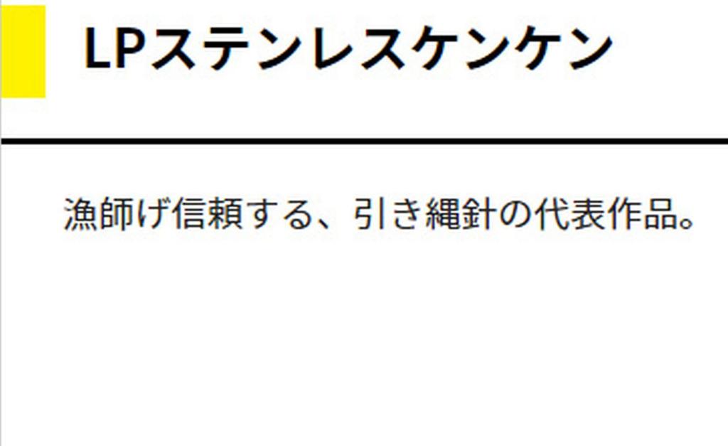 YAMASHITA LP Нержавеющая сталь Кенкен Двойной крючок 4-4 LSK4 Рыболовный крючок