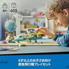 LEGO City Самолет экстренной транспортировки Игрушка-конструктор Образовательный Подарок Мальчики Девочки Дети Возраст 6 7 8 9 Транспортное средство Самолет Дирижабль Наука Мама Папа