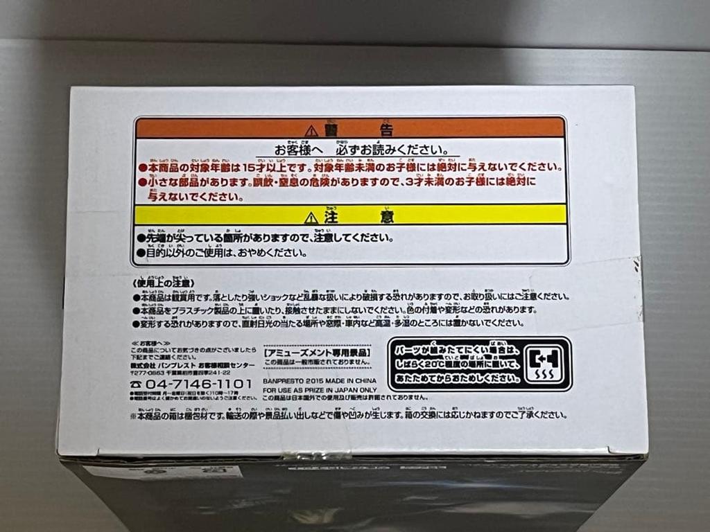 [USED] Attack On Titan MSP Eren Figure