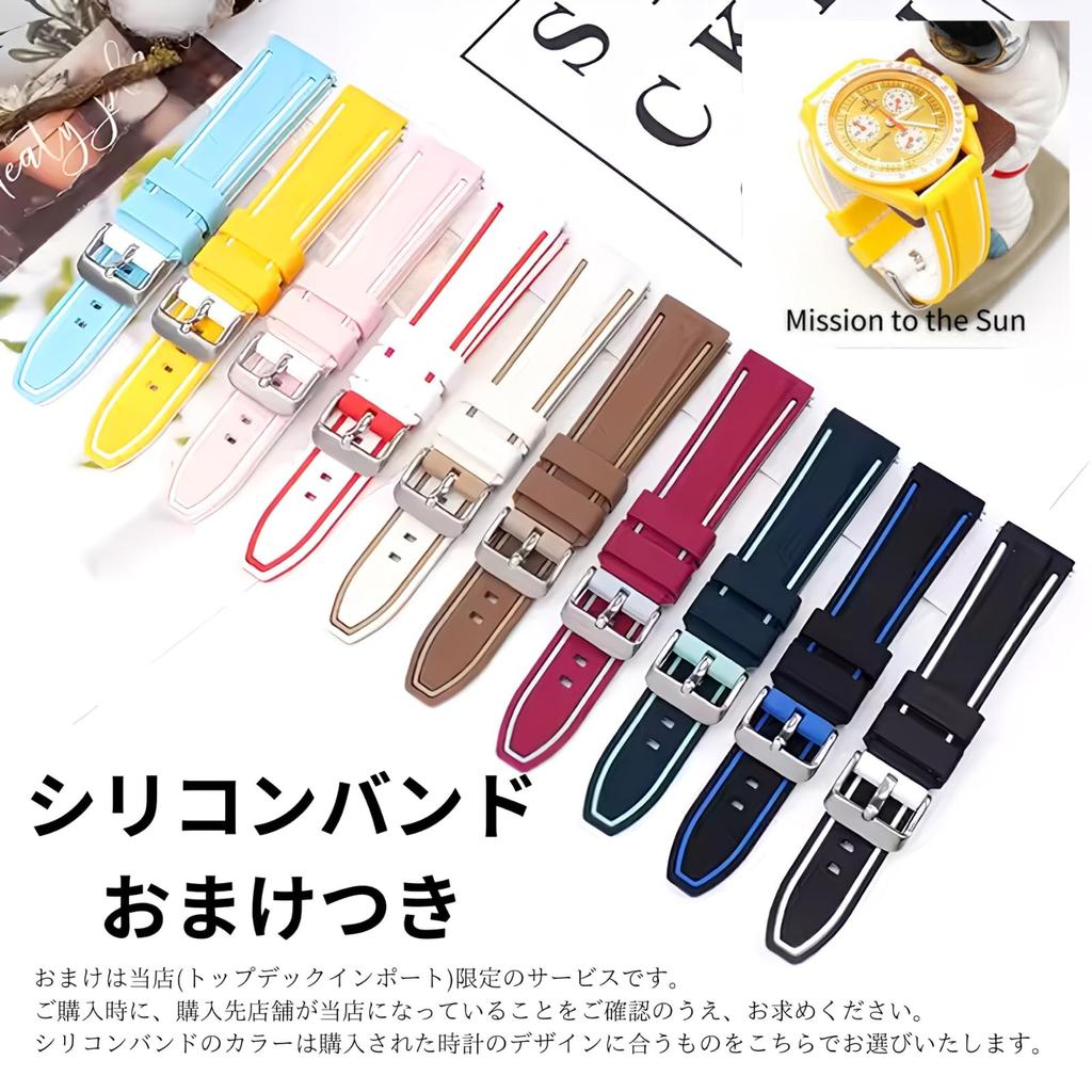 OMEGA SWATCH Sun Watch Omega Swatch Collaboration Genuine Box with Shopper Speedmaster Model Mission Waterproof Silicone × [With Band]