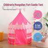 Детская палатка-замок для дома: Юрта-домик для игр «Принцесса и Принц»