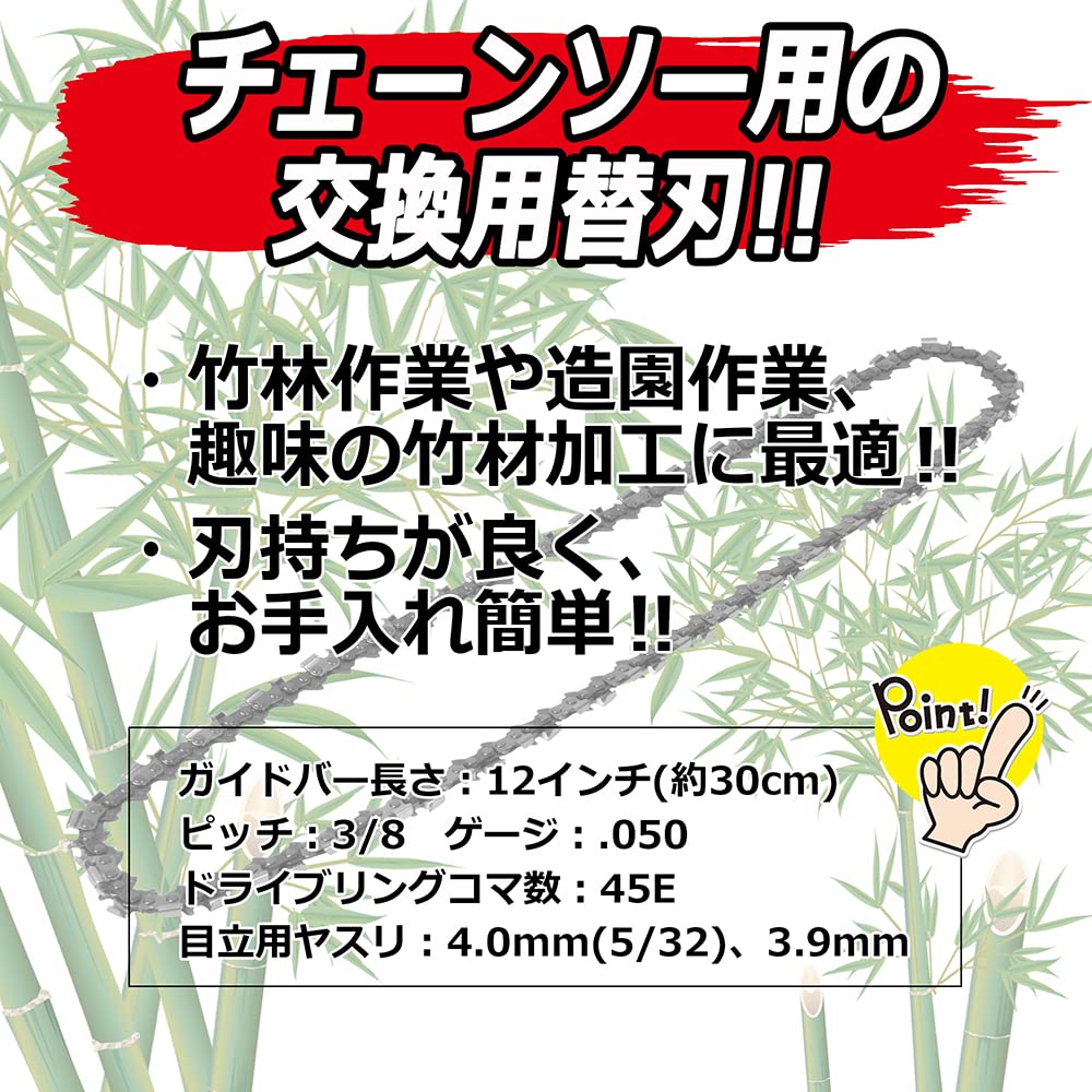 Запасное лезвие для бензопилы SK11 Oregon, резак для бамбука (СК11) #26 91F-45E