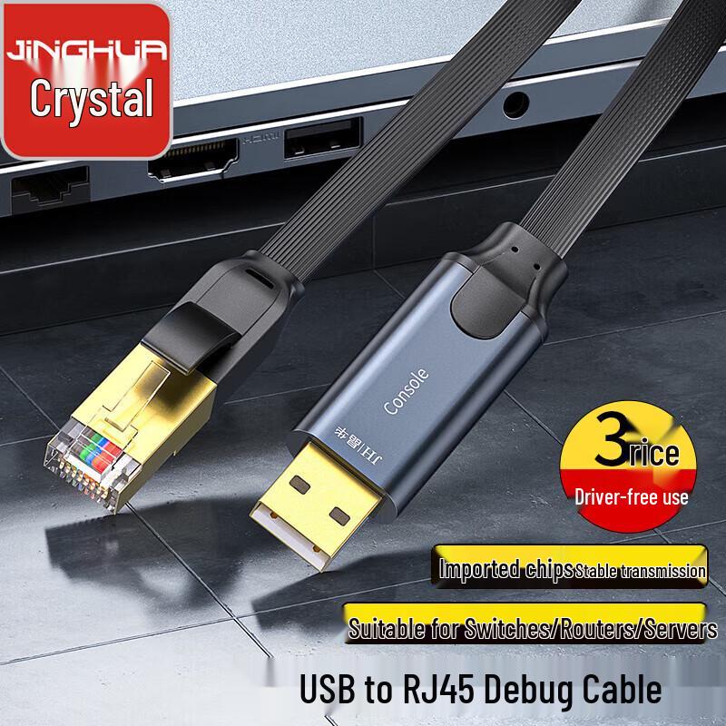 Кабель отладочный консольный USB на RJ45 Jinghua