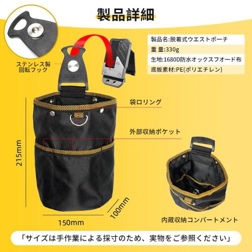 aninako Waist Pouch, Nail Pouch, 2-Tier, Spring-Locked Closure, Detachable Tool Holder, Easy To Attach and Remove, Belt-Attachable, High-Density Nylon