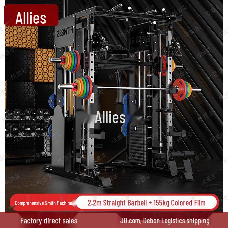 Smith Machine Multi-functional Home Gym Squat Rack