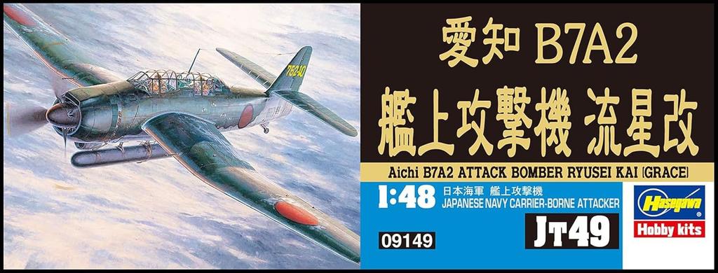 Hasegawa Scale Japanese Navy Aichi B7A2 Attack Aircraft Ryusei Kai Plastic Model JT49 1/48 Carrier-Based
