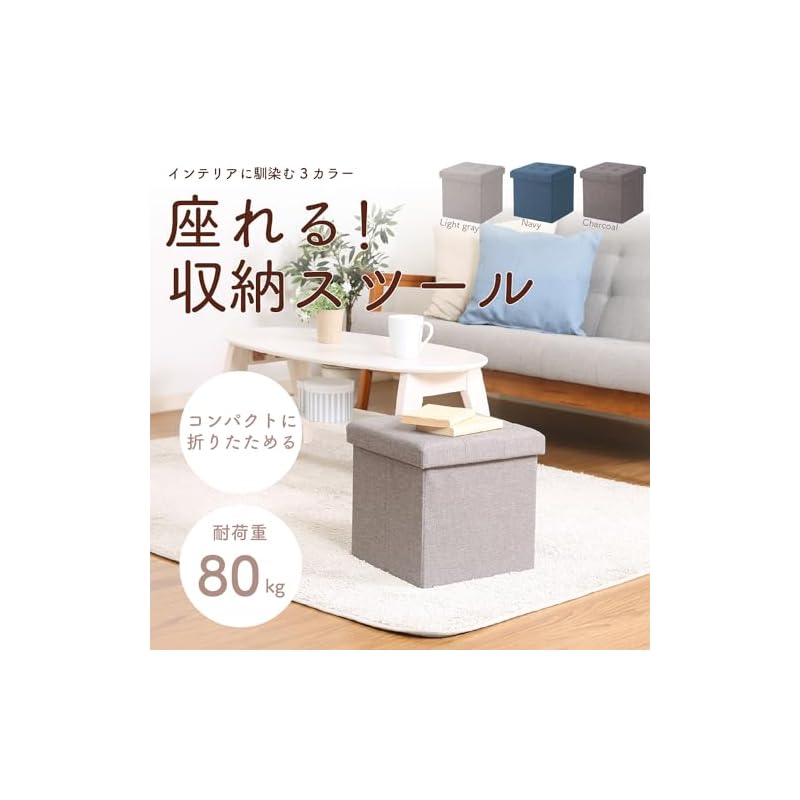 Fuji Boeki Табурет-ящик для хранения, 31 см (W) х 31см (D) х 30,5 см (ЧАС), Светло-серый, Оттоманка, Грузоподъемность 80 кг, Складной пуф-ящик, Hunt 85991