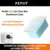 PetKit N60 Дезодорирующий куб для кошачьего туалета Дезодорированный Чистый Дезодорирует Подходит Автоматический Туалет для Кошек ULTRA/ MAXPRO Визуальная Версия