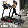 Junxia Foldable Electric Home Treadmill CN plug (adapter included)