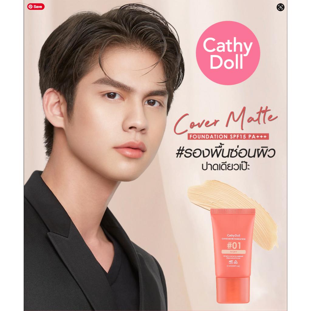 Cathy Doll Матовая тональная основа Cover Matte Foundation SPF15 PA+++ 15 мл - Тайская косметика