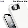 Для iPhone 16e стекло IMAK высокой четкости стеклянная пленка для объектива черная версия