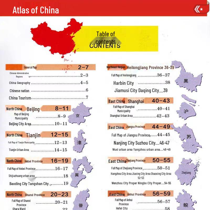 2026 Edition: Comprehensive Chinese Atlas - Administrative Regions, Topography, and Tourism Overview of 34 Provinces.