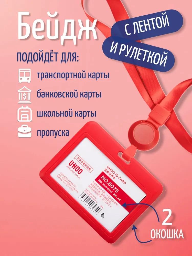 6 Двусторонний прозрачный держатель для рабочей карты Выдвижной шнурок Держатель для рабочего ID Держатель для рабочей карты Держатель для студенческого билета