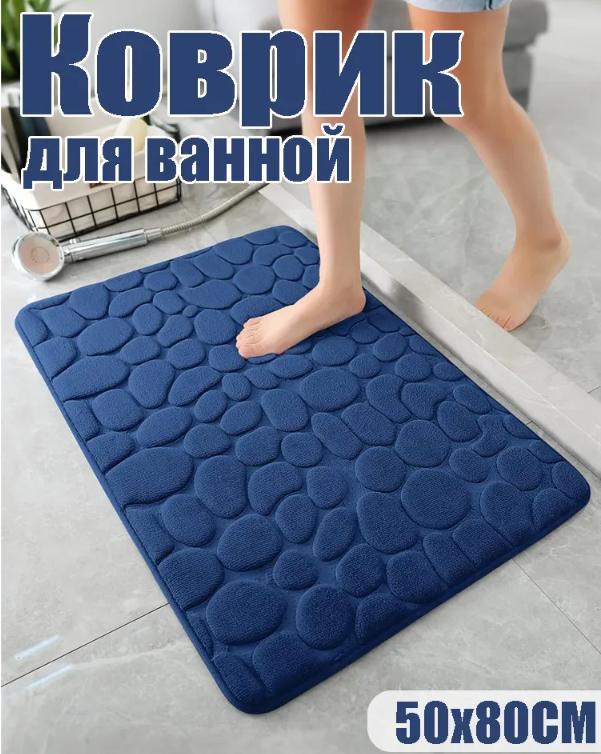 Рельефный пол для ванной, Впитывающий и для ног, Дверь