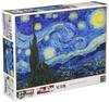 Пазл Epoch 1053 Piece Starry Night Super Small Piece (26x38см)