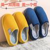 Autumn and Winter Home Cotton Slippers Couple Indoor Home Non-slip Thick Bottom Warm Plush Slippers