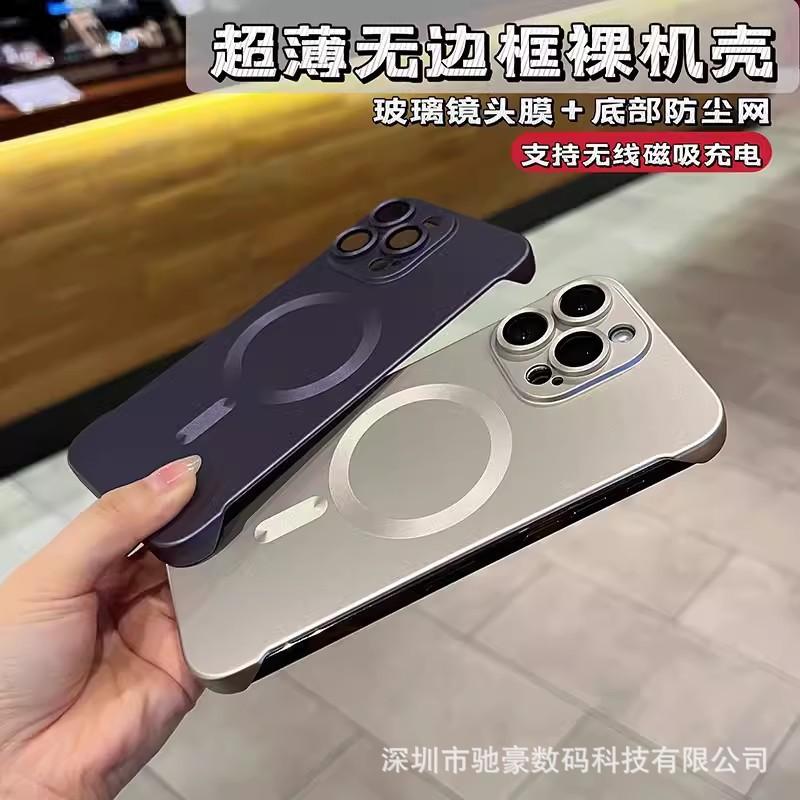 Применимо к iPhone17promax безрамочный матовый магнитный чехол для мобильного телефона Apple 16 с пленкой для объектива 15 противоударный ПК