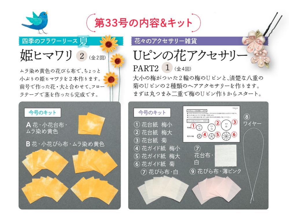 Веселый Цумами Зайку 33 Но. [Энциклопедия] (с комплектом)