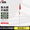 Флаг-поворот для полосы препятствий Jianrong 400 м