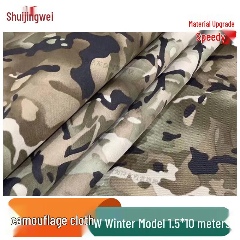 Jingwei Thickened Camouflage Canvas Fabric