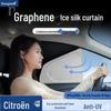Солнцезащитная шторка Citroen для Versailles C5 X, Tianyi C5 AIRCROSS, C4, C3, C6, C3-XR