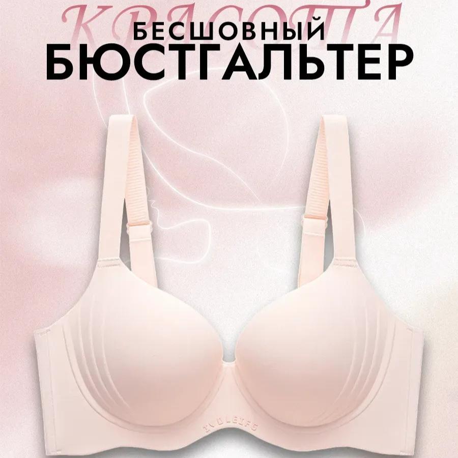 Бюстгальтер большого размера в европейском и американском стиле, дышащий, бесшовный, на косточках для поддержки и предотвращения провисания