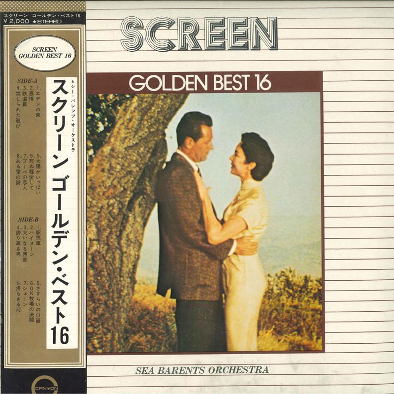 Виниловая пластинка SEA BARENTS ORCHESTRA Screen Golden Best 16 GX5005 Canyon 1974 Япония Оби Саундтреки Мюзиклы Б/у
