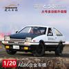 JDM 1:24 Toyota AE86 Alloy Metal Diecast Model Car Home Decoration And Collectibles Hobby Display Ornaments Holiday Present Gift