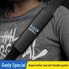 Geely Emgrand Panda ICON Binyue Xingruibo Yuexingyue L Interior Shoulder Cover Decorative Belt