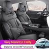 Всесезонная кожаная подушка на сиденье автомобиля с рисунком для Geely Firefly Geometry e