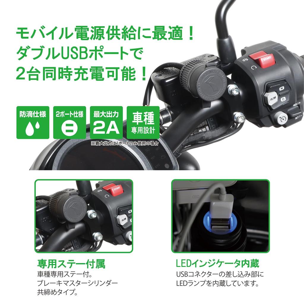 Комплект USB-блока питания Kitaco 80-757-18320 K-Tour Reble 1100 (SC83)