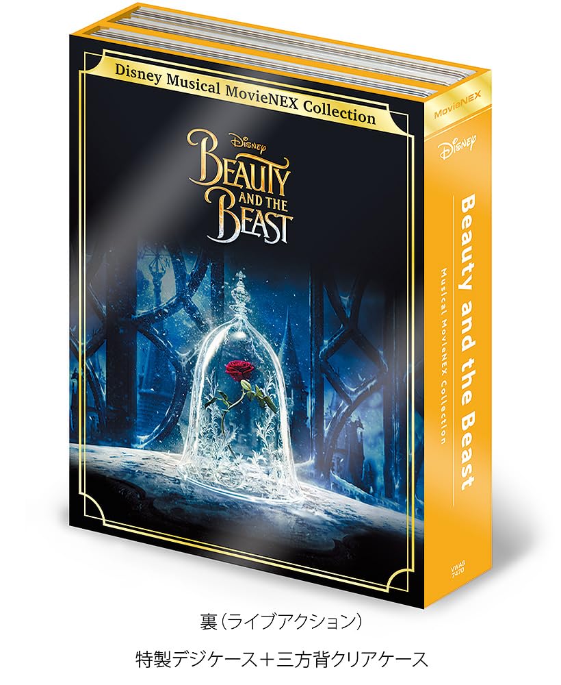 Красавица и чудовище Коллекция мюзиклов/MovieNEX [Blu-ray+DVD+Цифровая копия+MovieNEX World+CD] [Blu-ray]