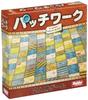 Настольная игра Hobby Japan Patchwork Японская версия (ХоббиЯПОНИЯ)