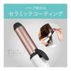 Утюжок для завивки волос Koizumi Curl Hair 25 мм, беспроводной, совместимый с зарубежным USB-портом, 2 уровня регулировки температуры, белый KHR-1320/W