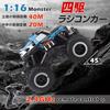 Radio Controlled Car for 4WD RC Remote Control Wireless 360 Birthday Car Gift Children, Off-Road, Amphibious, 4WD, Car, Car, Waterproof, 2.4GHz