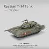1:72 Творческая Военная Серия Российский Основной Боевой Танк Т-14 Модель Строительные Блоки DIY Собранные Кирпичики Игрушки Разработаны Для Мальчиков Рождественские Подарки