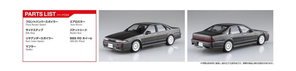 AOSHIMA The Tuned Car Series Nissan A31 Cefiro 1991 Aero Custom Plastic Model 1/24 No.82