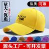 Autumn and Winter Cotton Hat Word Embroidery Sunscreen Cap Advertising Baseball Cap Men