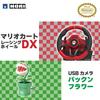 Игровой руль Mario Kart Racing Wheel DX + Набор с USB-камерой «Пиранья» - HORI [Официально лицензированный продукт Nintendo для Nintendo Switch 2]