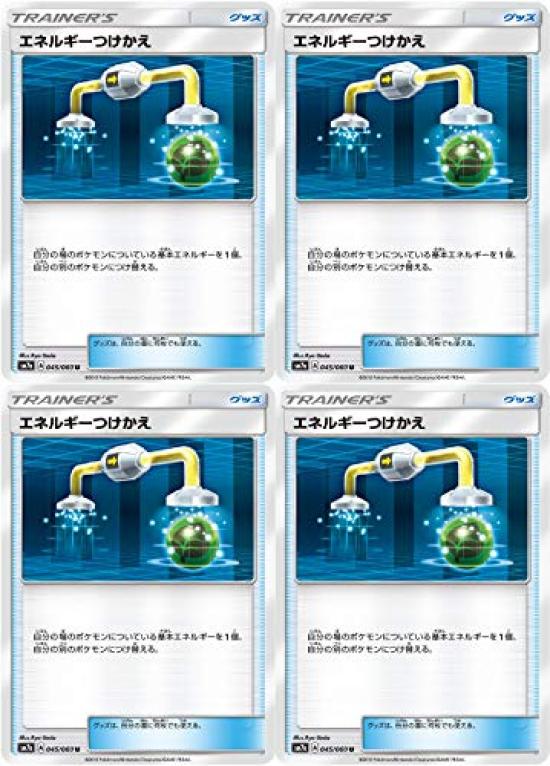 Pokemon Card SM Energy Replacement of (Set 4)