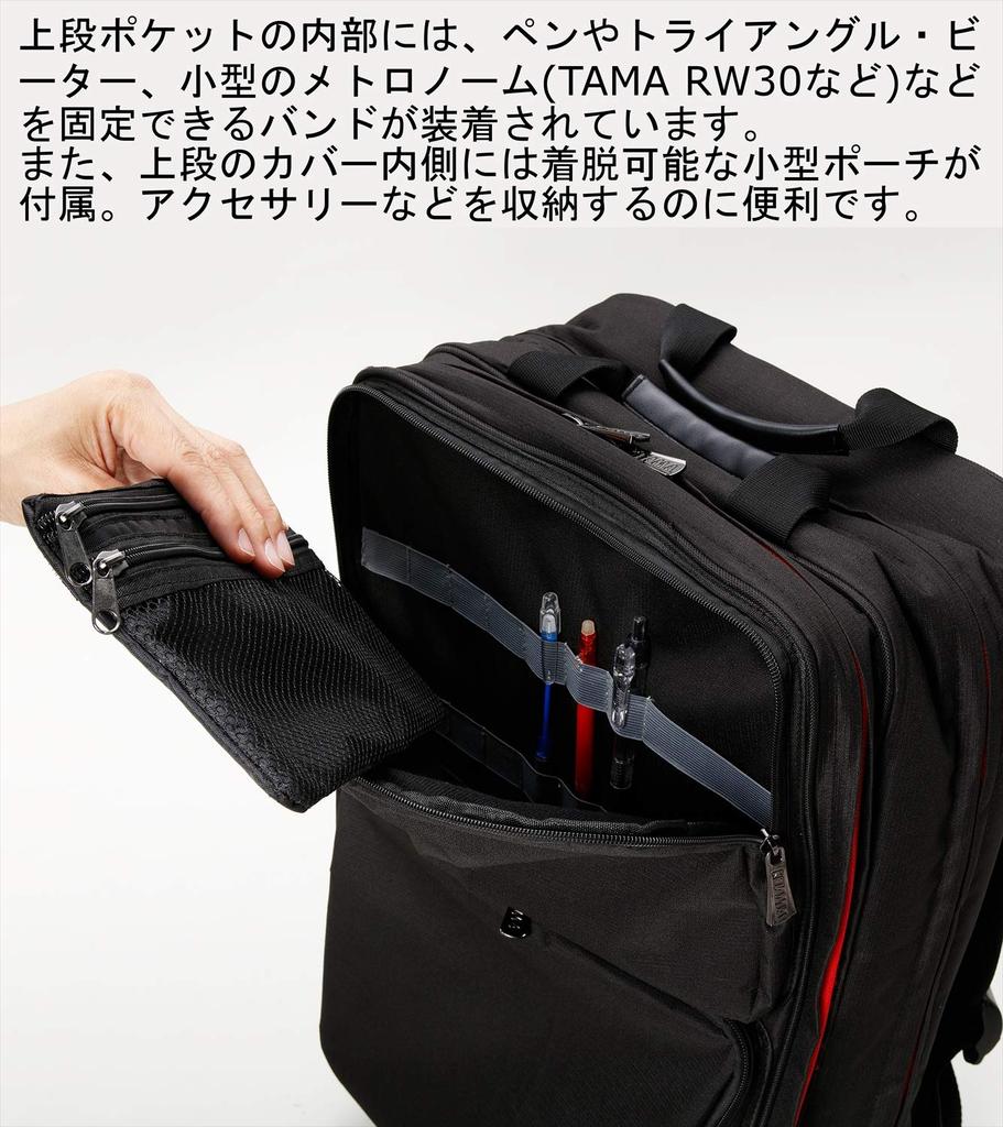 TAMA Сумка для молотка Tama и аксессуаров с улучшенной вместимостью и меньшим весом MBS07