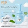 RUNBEN Centella Asiatica Kids Foaming Face Wash 3-Pack