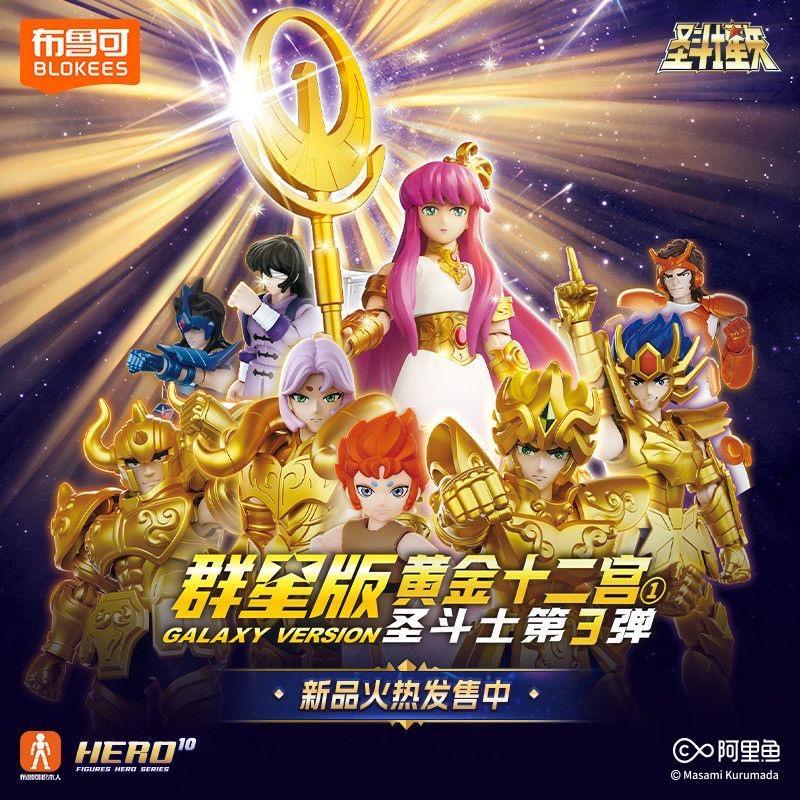 Blokees Saint Seiya Galaxy Version 3 Action Figures Saori Kido Mu Aldebaran Aiolia Death Mask Anime Figure Collect Model Gifts