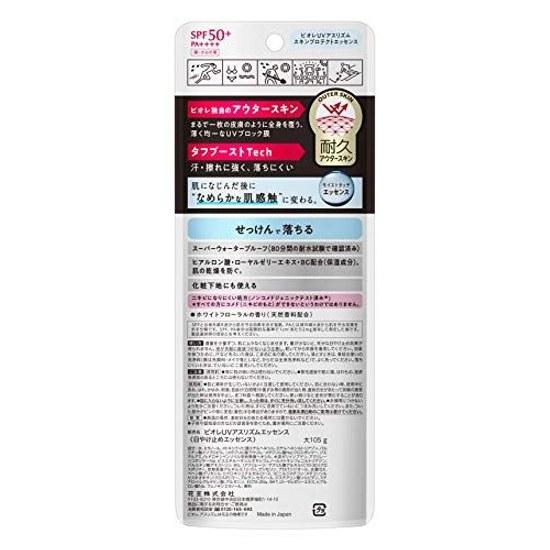 Biore UV Athlizm Эссенция для защиты кожи большого объема, 105 г (В 1,5 раза больше обычного размера) Солнцезащитный крем SPF50+ PA++++ выдерживает суровые условия 40 75 105 (Икс
