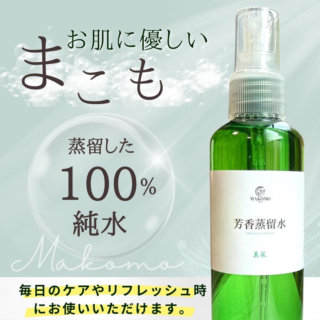 Makomo Distilled Water First Makomo Lotion Refreshing with a Unique Fragrance Premium Natural Spray 100ml [Makomo JAPAN] – Japan's