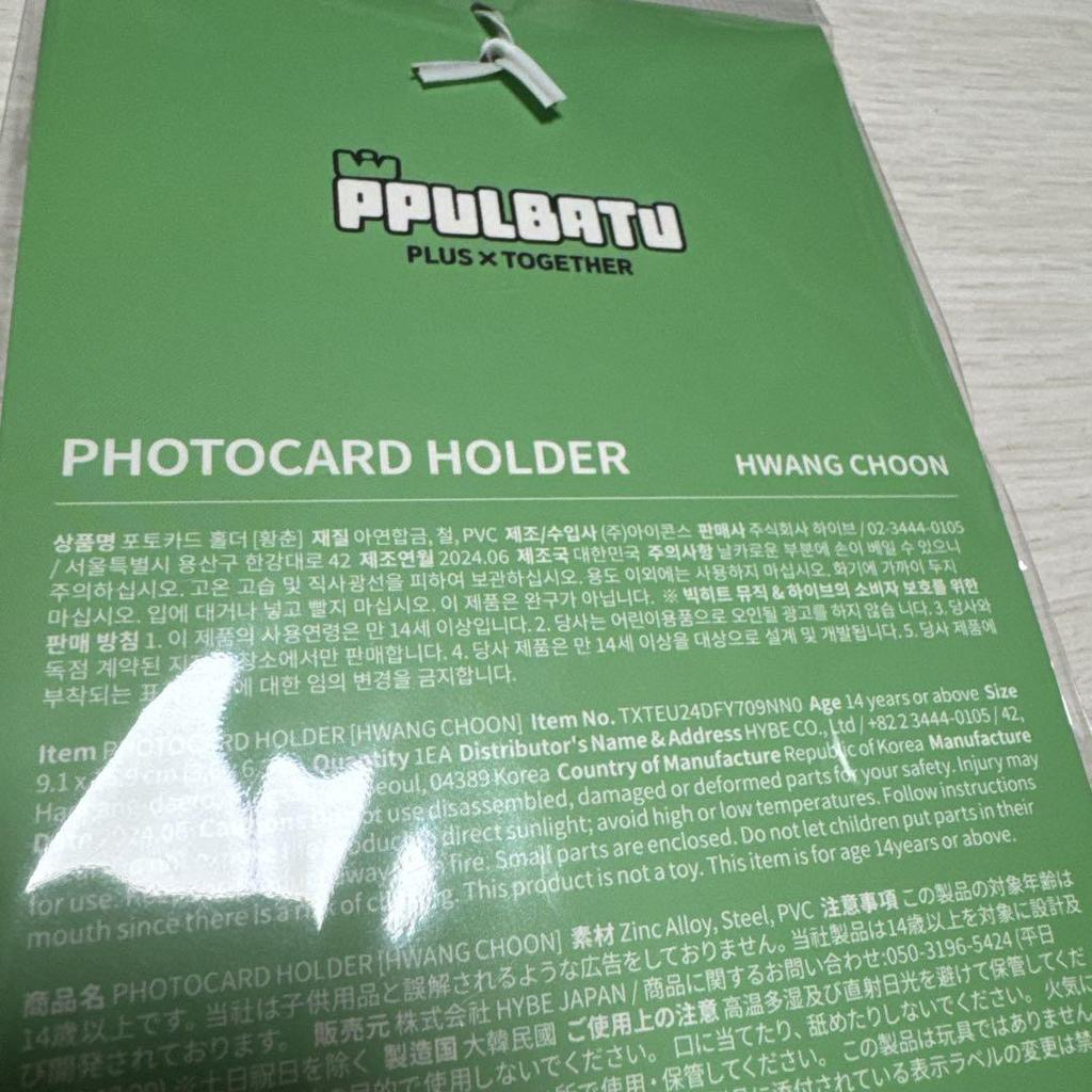 [USED] PPULBATU Photo Card Holder HWANG CHOON (Early Release)