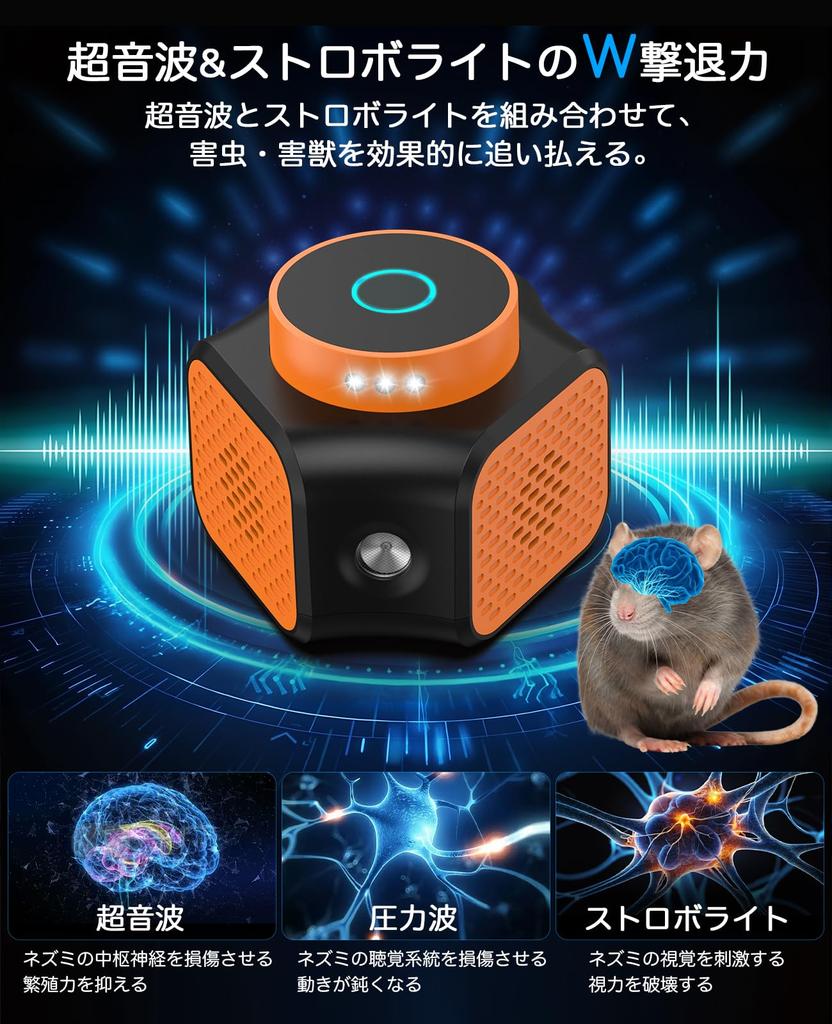 Ultrasonic Mouse Repellent for Pest Cockroach Animal Effective Range No Blind Powerful Strobe Harmless and Indoor Use In Living Japanese Instruction