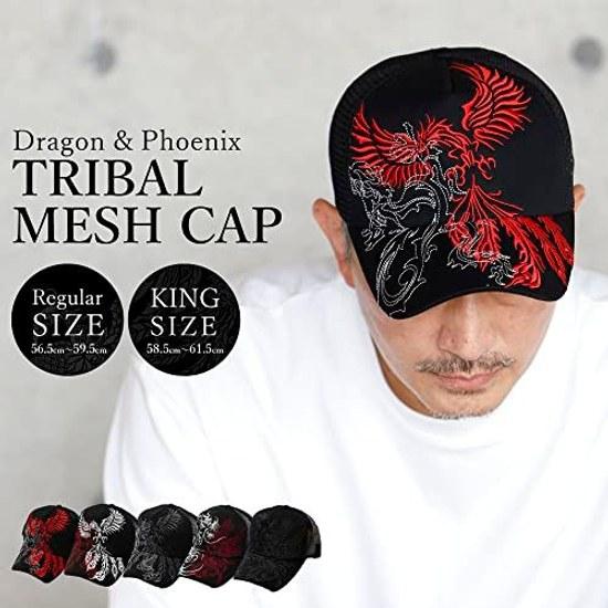 GAZELLE patterned embroidery tribal mesh cap B. Silver Phoenix)