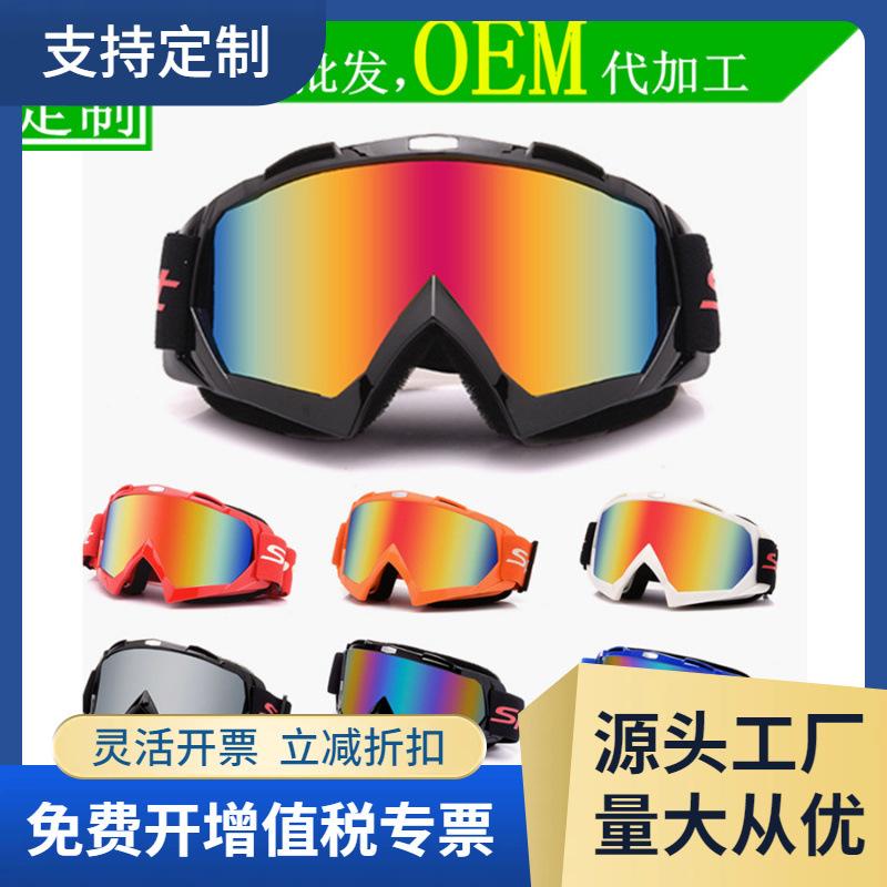 Single-item stock clearance: Motorcycle helmets, riding off-road outdoor Harley goggles/MT02