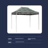 Sheng Kaixuan Outdoor Camouflage Folding Canopy Tent